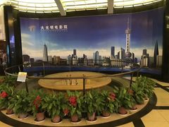 -大光明电影院(南京西路店)
