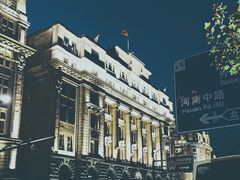 -上海外滩茂悦大酒店