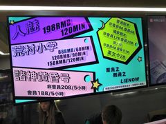 -LIENOW来闹密室剧本推理&狼人杀(李家村万达广场店)
