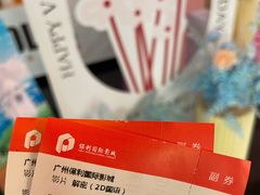 -保利国际影城(中环店)