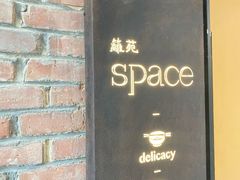 -boundaries籬苑(瑞光创意工厂-贰号院店)