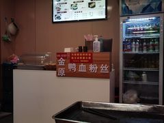 -金原鸭血粉丝汤·汤包·脆皮烤鸭(南京博物院店)