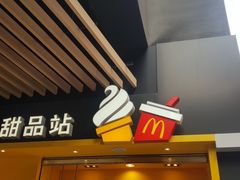 门面-麦当劳(新达汇三林店)
