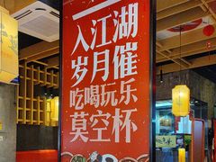 -兔槽江湖菜·重庆璧山兔(水围店)