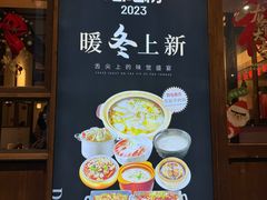 -乔街深夜食堂·小龙虾·高压锅生蚝(杭州总店)