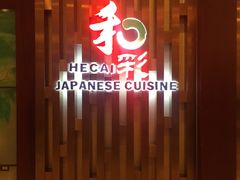 门面-和彩放题(渔阳店)