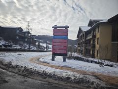 -长白山华美胜地滑雪场