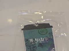 -雾与山茶(大禹城店)