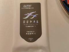 -芳芳私房菜·精做淮扬菜(承德路店)