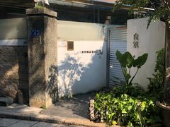 -厦门良筑精品酒店(厦门中山路店)