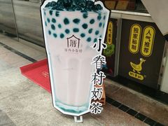 -厝内小眷村(合肥华府骏苑店)