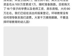 -金鼎实验幼儿园(和平里中街)