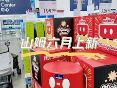 -山姆会员商店(亦庄创意生活广场店)