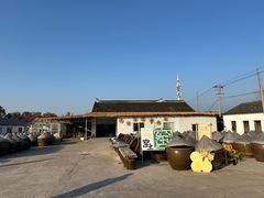 -苏州市吴中区光福窑上花果蜜饯厂