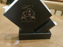-南翔馒头店(豫园店)