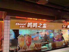 -鸣记脆皮烤鱼(三八广场店)