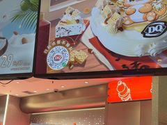 -DQ·蛋糕·冰淇淋(西城红场店)