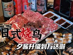 -夕酱の烧肉屋