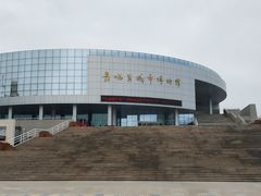 -嘉峪关城市博物馆