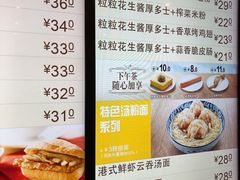 菜单-大家乐(广州天河城六楼店)