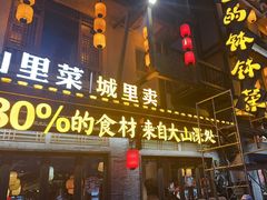 -寨子里的钵钵菜·湘西山里菜(魅力湘西店)