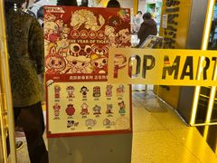 -泡泡玛特POPMART(上海环球港店)