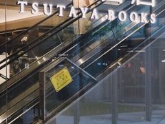 -茑屋书店(天目里店)