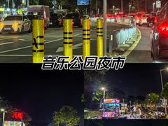 -白石龙音乐公园