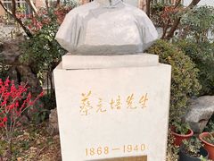 -上海蔡元培故居陈列馆