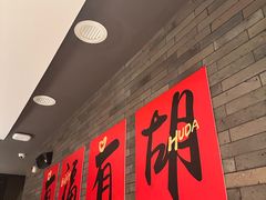 -胡大饭馆 24h(簋街总店)