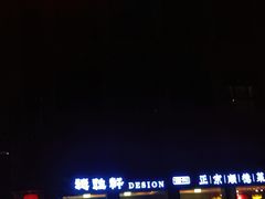 -德胜轩正宗顺德菜(宝安沙井会展中心店)