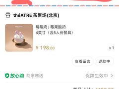 -théATRE 茶聚场(王府中環店)