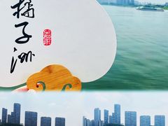 -橘子洲景区