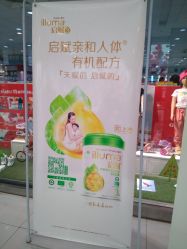 -爱婴室(上海百联中环店)