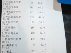 账单-潇湘府(朝阳店)