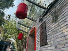 -宣和苑(华侨新村店)
