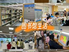 -南山图书馆(常兴路店)