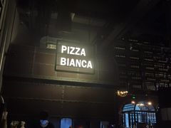 -PIZZA BIANCA(民园店)