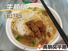 -江南濑粉店(文华路店)