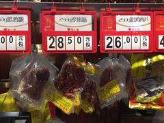 -皇上皇腊味店(下九路店)
