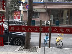 -康之道盲人按摩(No.3台北路店)