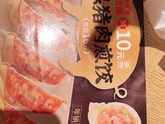 -味千拉面(上虞万和城分店)