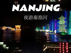 -夫子庙秦淮河画舫