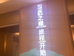 -WFC会仙楼观景台