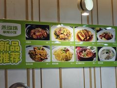 -禾珍珠家常小馆(河南博物院店)