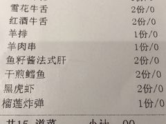 -大渔铁板烧(花园道店)