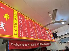 -小朱麻辣串(益民街店)