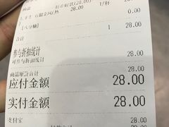 账单-杯欢制茶(三里屯店)