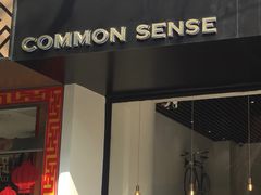门面-常识咖啡common sense(春熙路店)