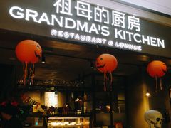 门面-G+KITCHEN(龙湖狮山天街店)